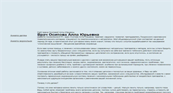 Desktop Screenshot of osipova.org